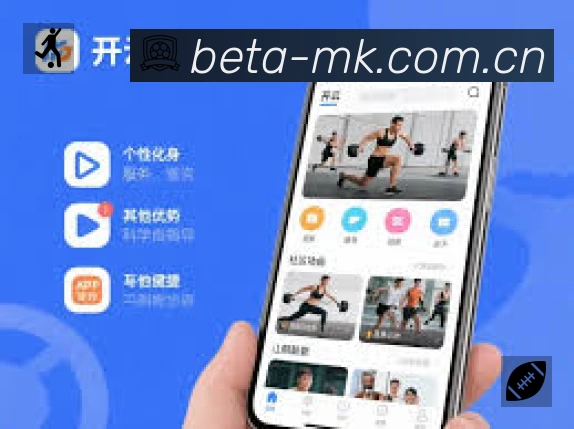 MK体育赛事覆盖与内容运营